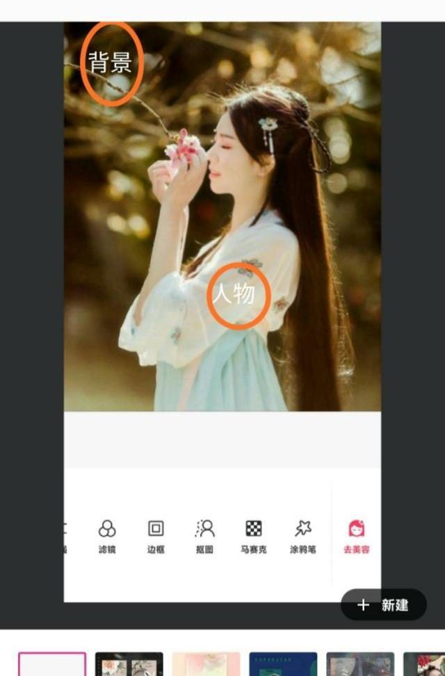 美圖秀秀的摳圖功能太強大了，隨心所欲美化照片，原來這么簡單