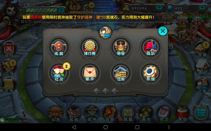 戰在指間 平板電腦游戲推薦之太極熊貓