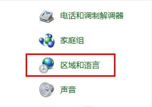 win7輸入法圖標不見了怎么解決？