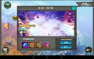 戰在指間 平板電腦游戲推薦之太極熊貓