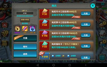 戰在指間 平板電腦游戲推薦之太極熊貓