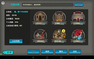 戰在指間 平板電腦游戲推薦之太極熊貓