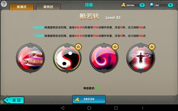 戰在指間 平板電腦游戲推薦之太極熊貓