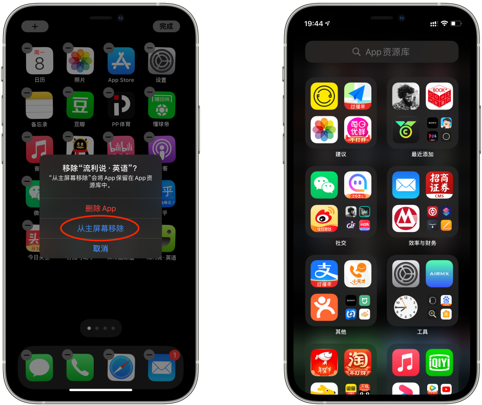 如何在 iPhone 或 iPad 上刪除 app