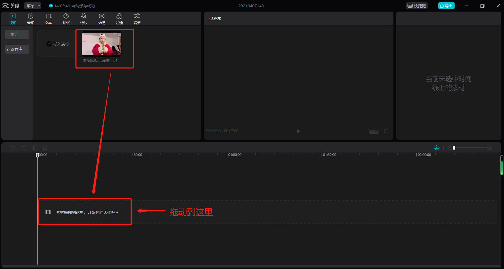 怎么剪輯視頻上傳抖音？使用這個工具，即可輕松搞定