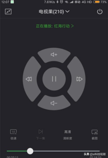 電視投屏：你用手機，我用電視果