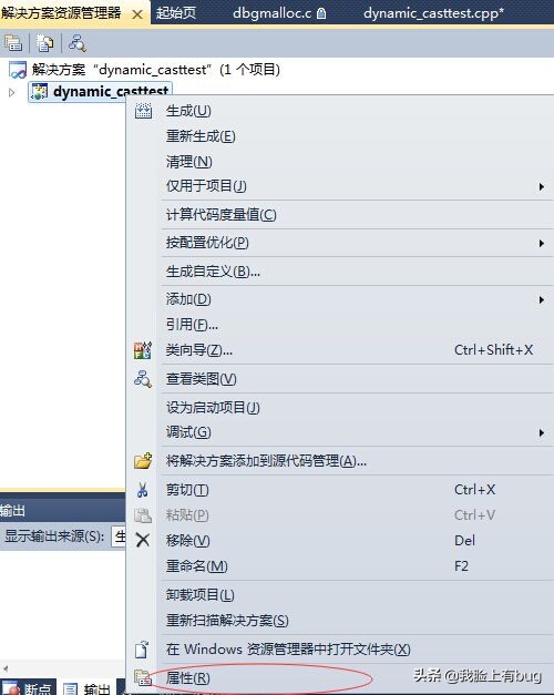 C++強制類型轉換操作符 dynamic_cast