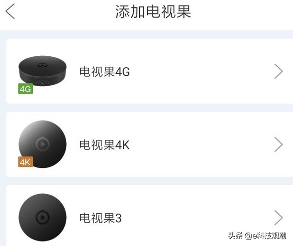 電視投屏：你用手機，我用電視果