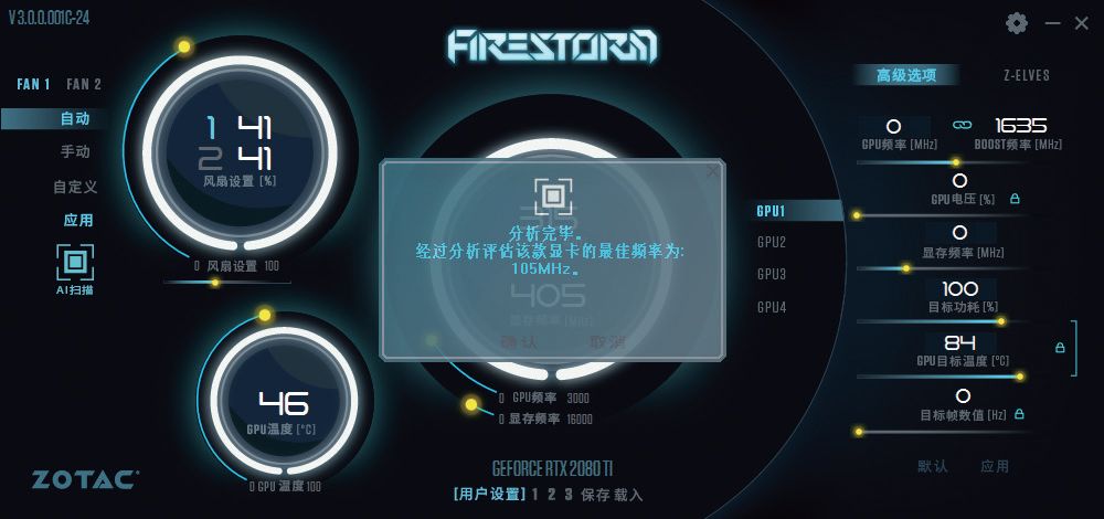 超頻非禁區！顯卡一鍵超頻實戰教學