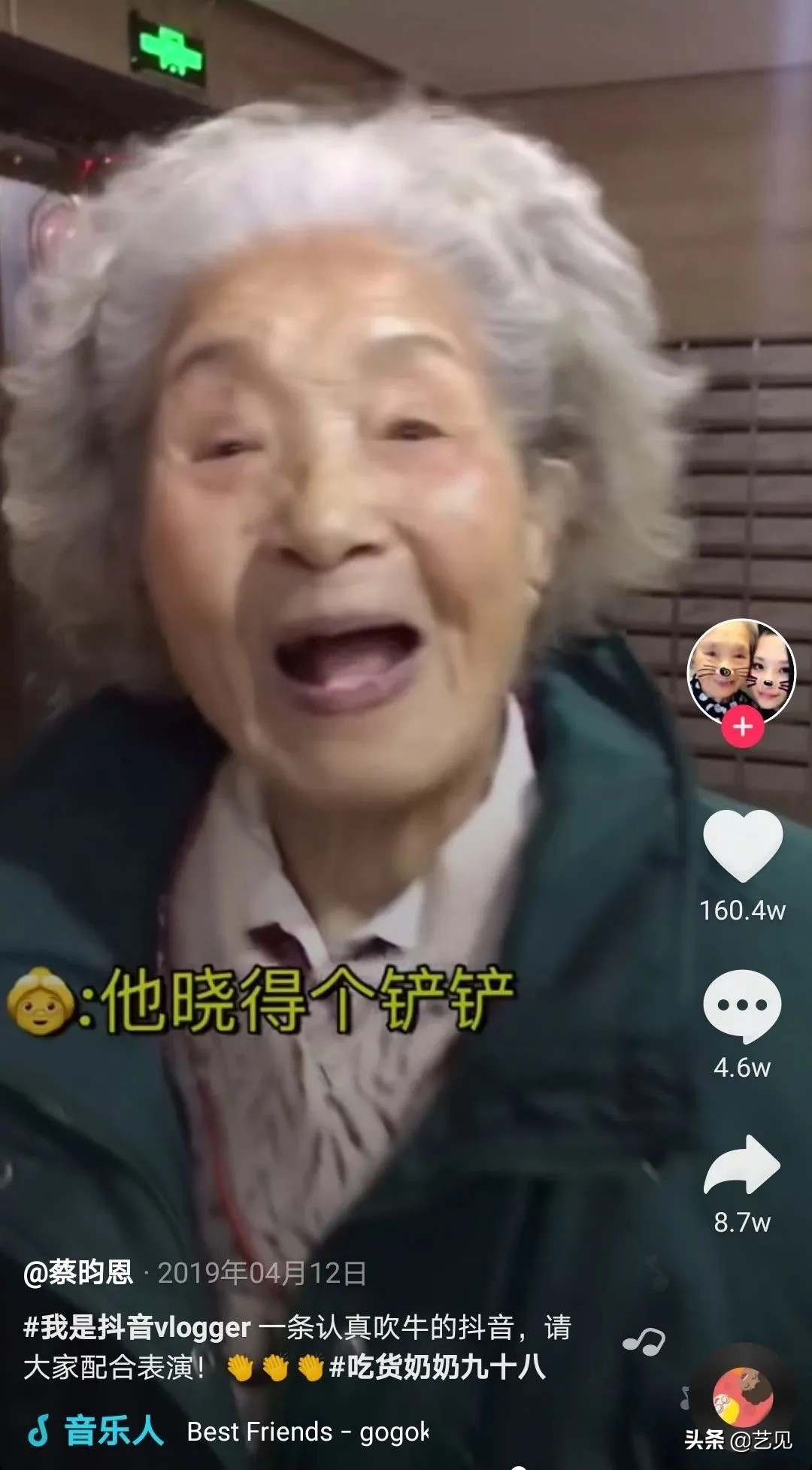1個月漲粉425w！抖音里的奶奶，教我年輕的100種方法