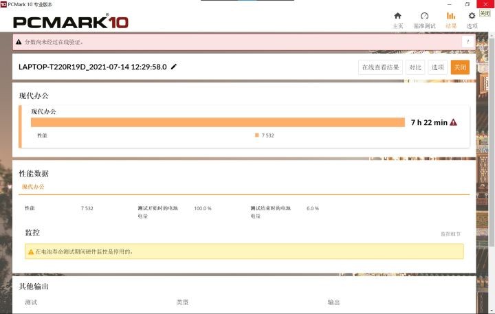 廣闊天地，大有作為--ThinkPad X12 Detachable評測