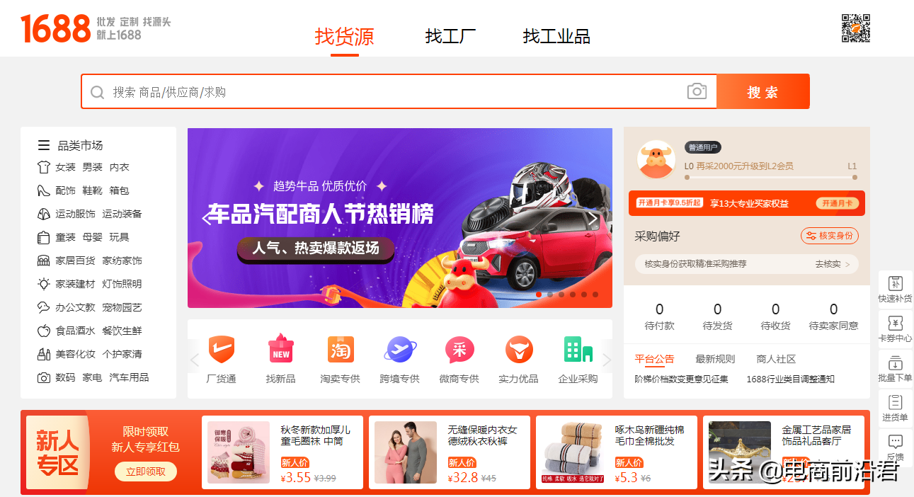 做淘寶店鋪沒有捷徑可走，歸根究底還是要腳踏實地做好每一個細節