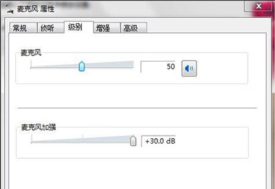 電腦插入麥克風后一直有雜音的解決方法
