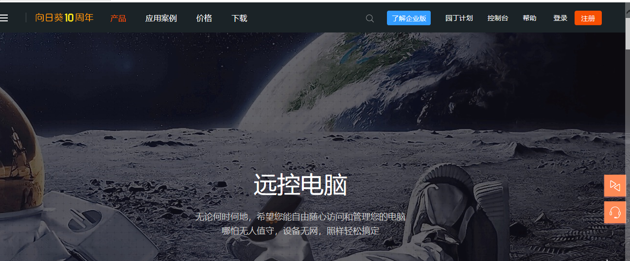 四款國內熱門的遠程桌面控制軟件分析