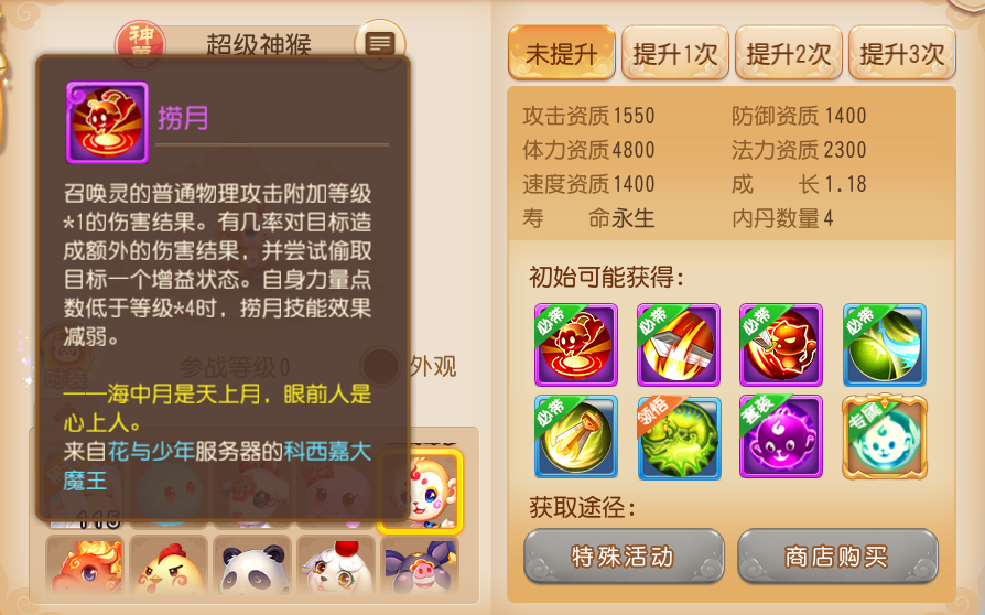 夢幻西游手游：神獸調整后該怎么用？劍會上分實戰，效果出乎意料