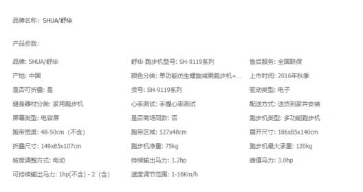家用跑步機攻略：大火的億健和舒華怎么選？多角度測評