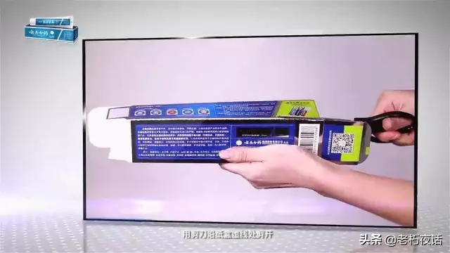 真假“云南白藥牙膏”的鑒定方法