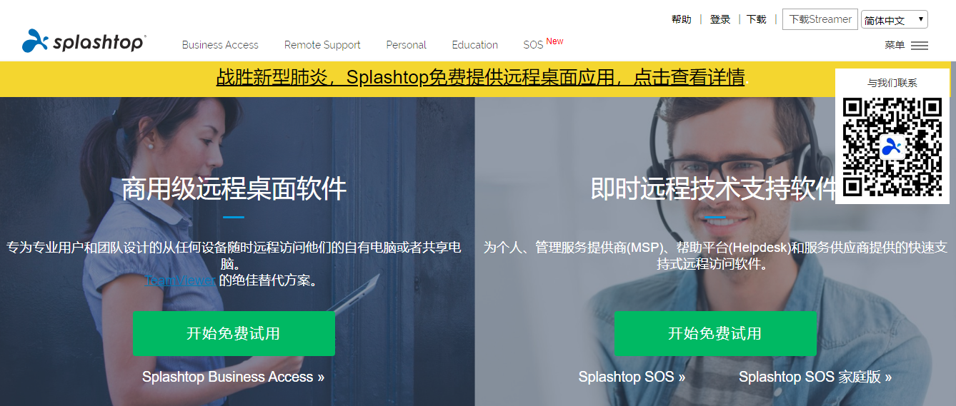 四款國內熱門的遠程桌面控制軟件分析