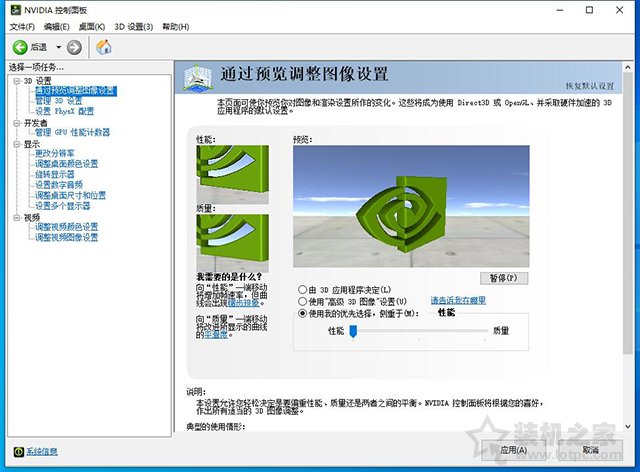 魯大師顯卡跑分鎖FPS怎么解除？魯大師顯卡鎖定60幀解決方法