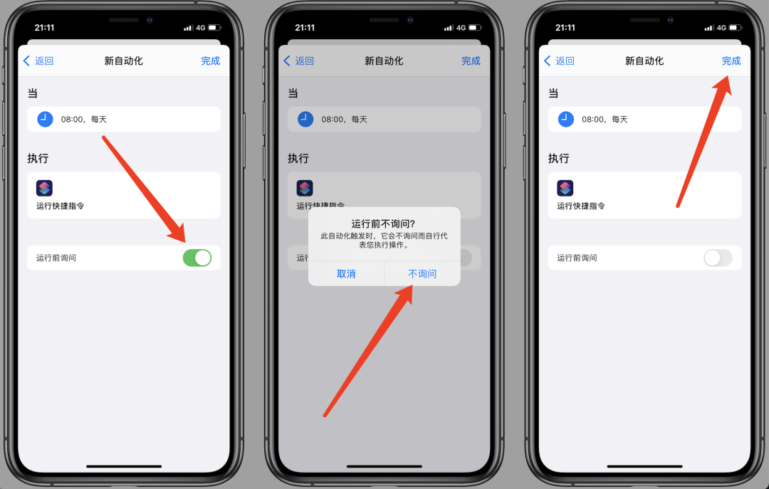 iPhone多設備同步換墻紙，遠程控制