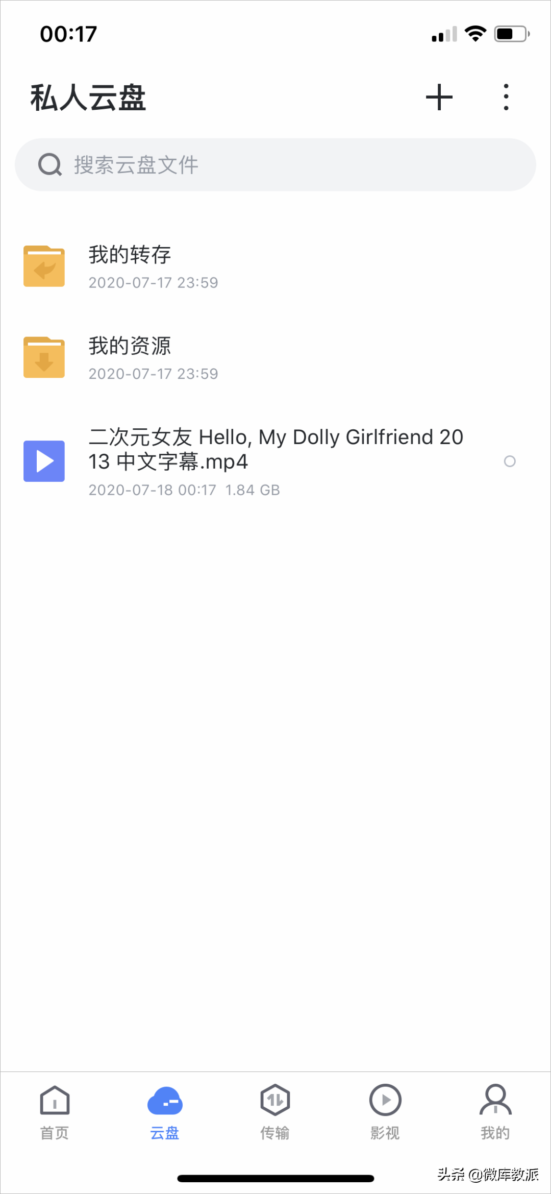 iOS迅雷上架App Store，完美解讀BT磁力下載