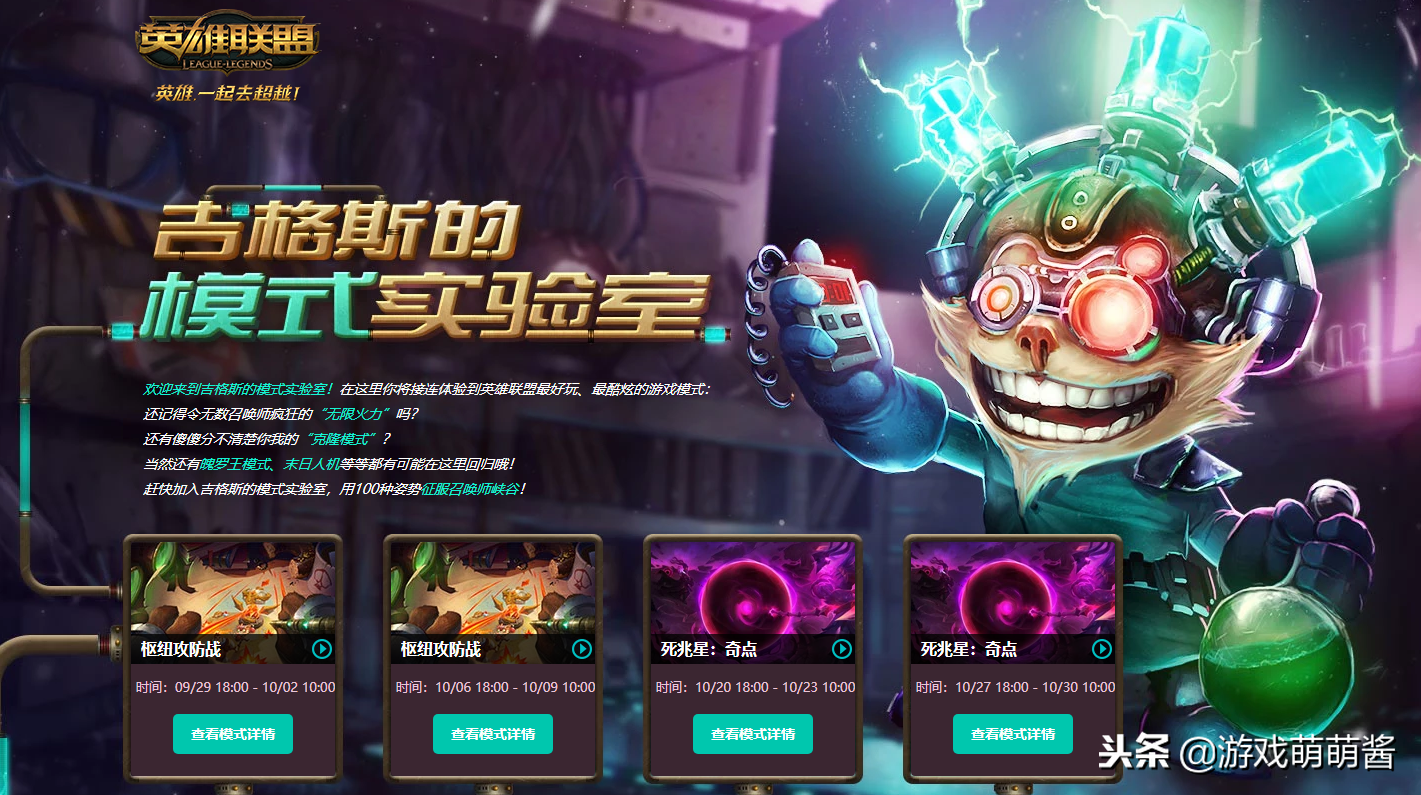 英雄聯盟大揭秘，你玩這么久都可能不知道十件事