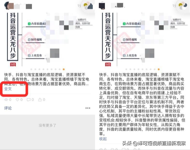 微信視頻號開通玩法全揭秘
