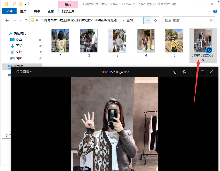 怎么快速在電腦上批量抓取淘寶、天貓、阿里巴巴商品主圖和視頻