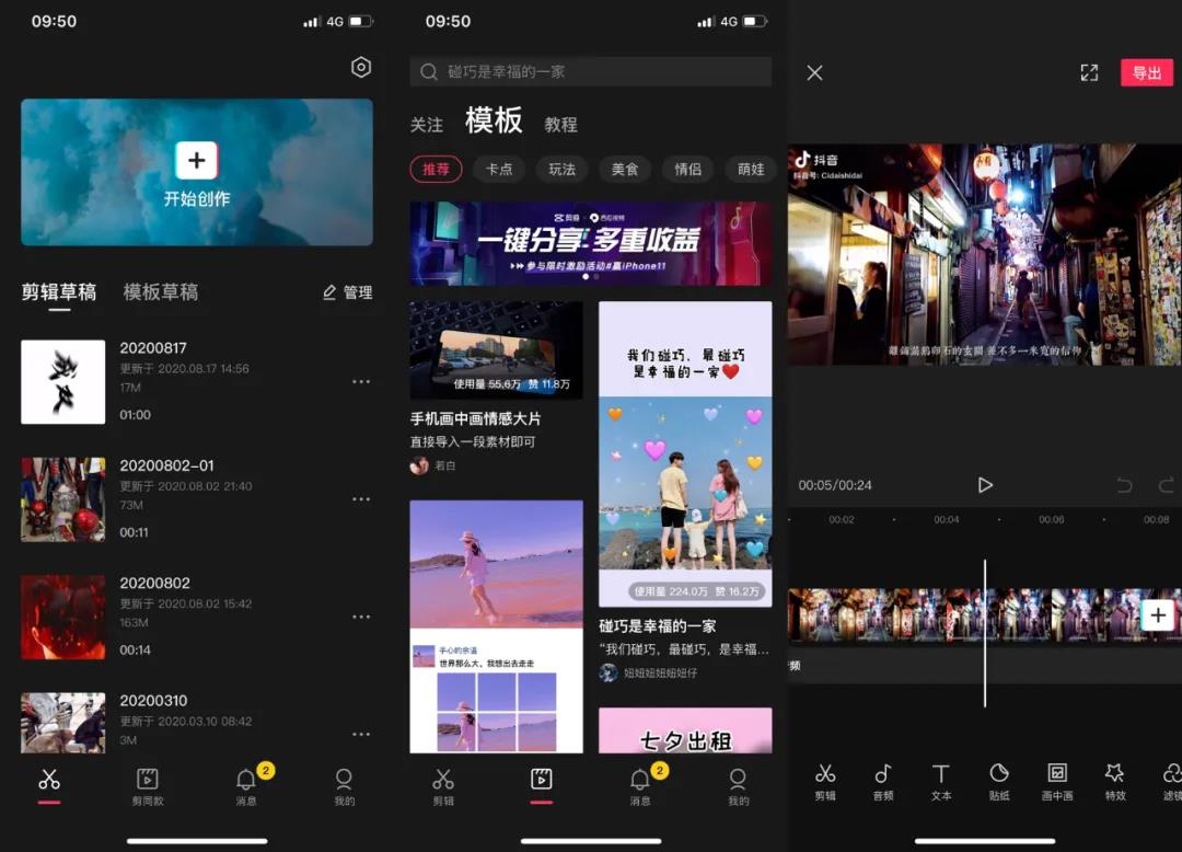 六個玩抖音必備的軟件，0基礎也能輕松上手