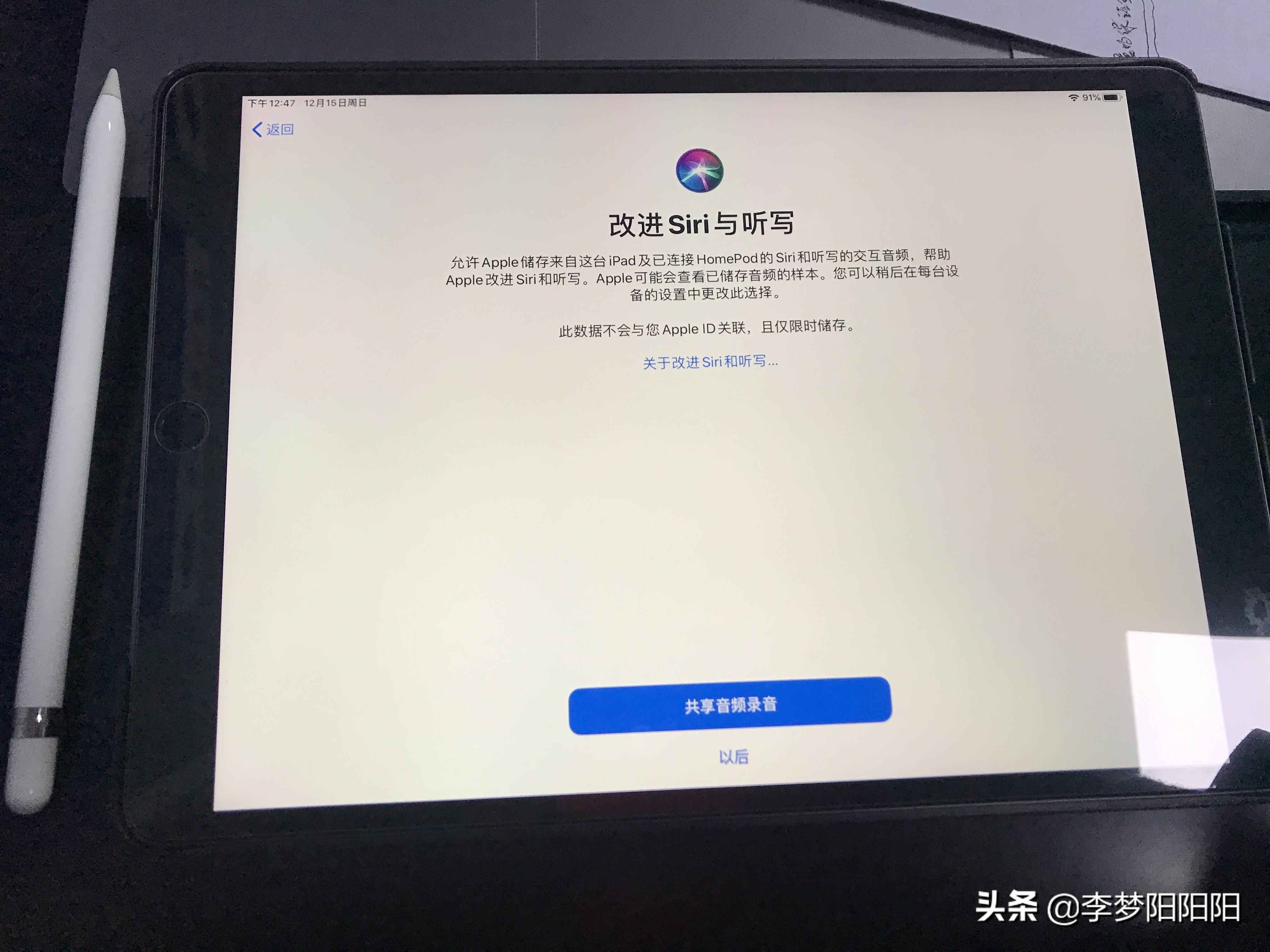 基于iPad air 3的日常軟件使用記錄