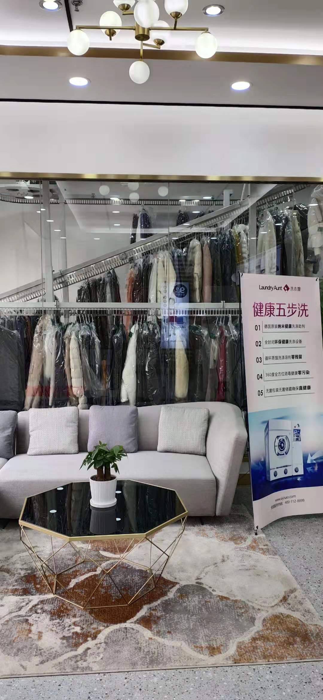 洗衣嫂干洗店加盟賺錢嗎？實力見證品牌