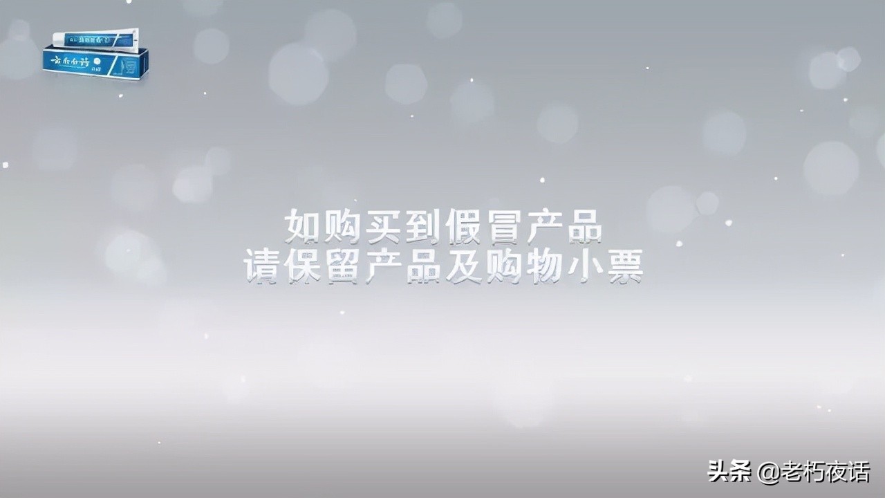 真假“云南白藥牙膏”的鑒定方法