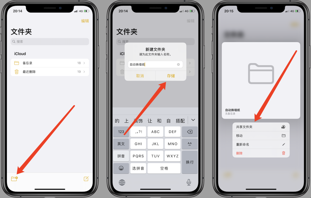 iPhone多設備同步換墻紙，遠程控制