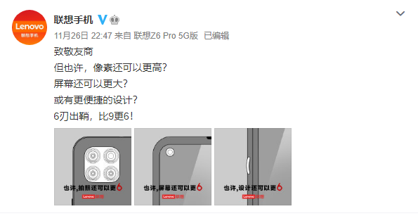 碰瓷小米？聯想又要發手機了：這外觀有點熟悉