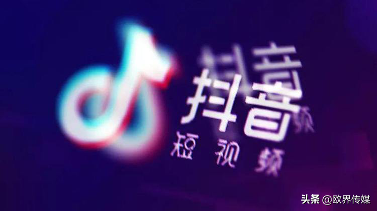 歐界丨握手言和？騰訊希望接入抖音開放平臺