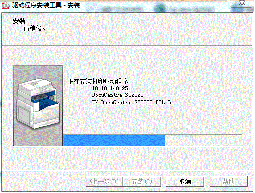 windows7系統，安裝富士施樂SC2020網絡打印機驅動