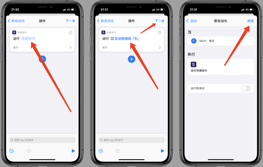iPhone多設備同步換墻紙，遠程控制