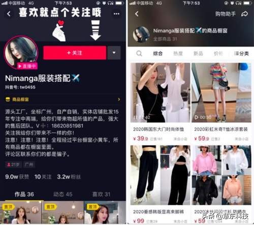 「抖音也可以開店啦」個人入駐正式開放 入駐開通步驟和運營