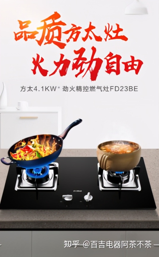 2021中國燃氣灶十大品牌，你心目中的第一是？