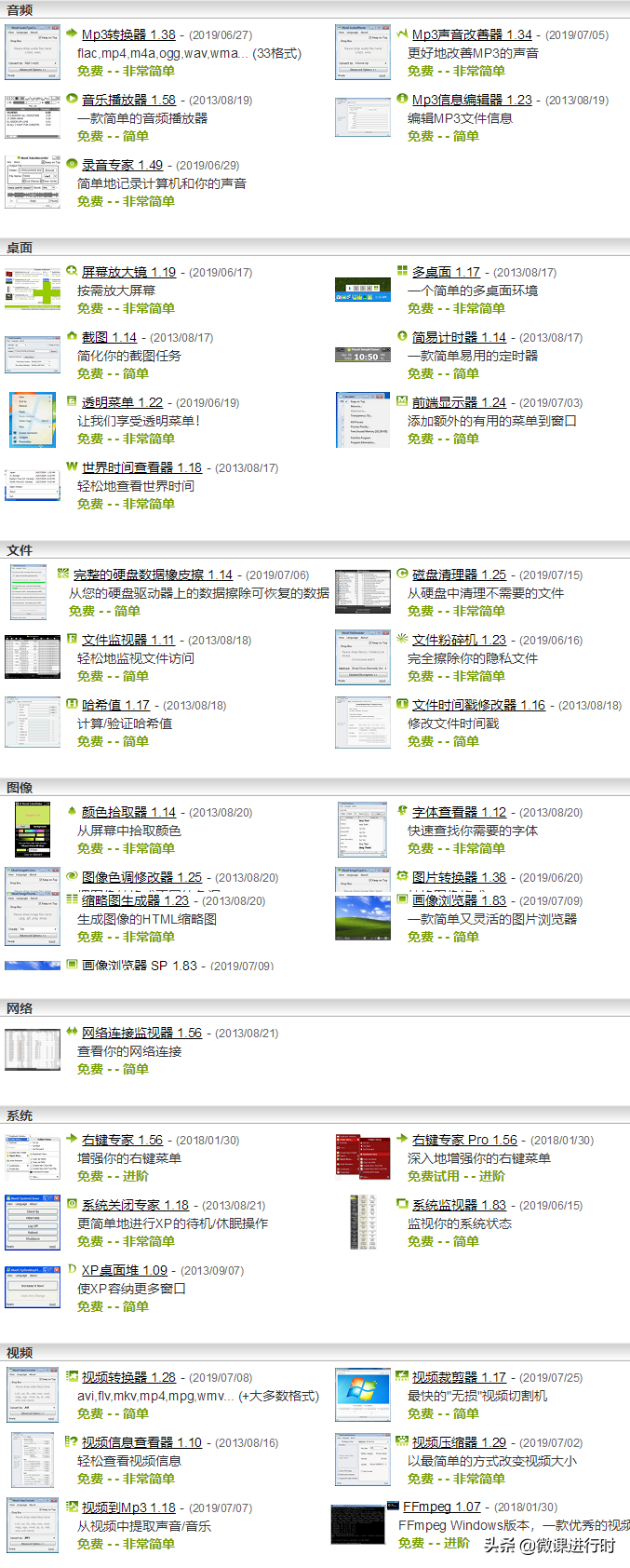 Moo0音視頻軟件合集：視頻轉化分割壓縮，音頻錄制播放工具