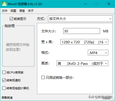 Moo0音視頻軟件合集：視頻轉化分割壓縮，音頻錄制播放工具