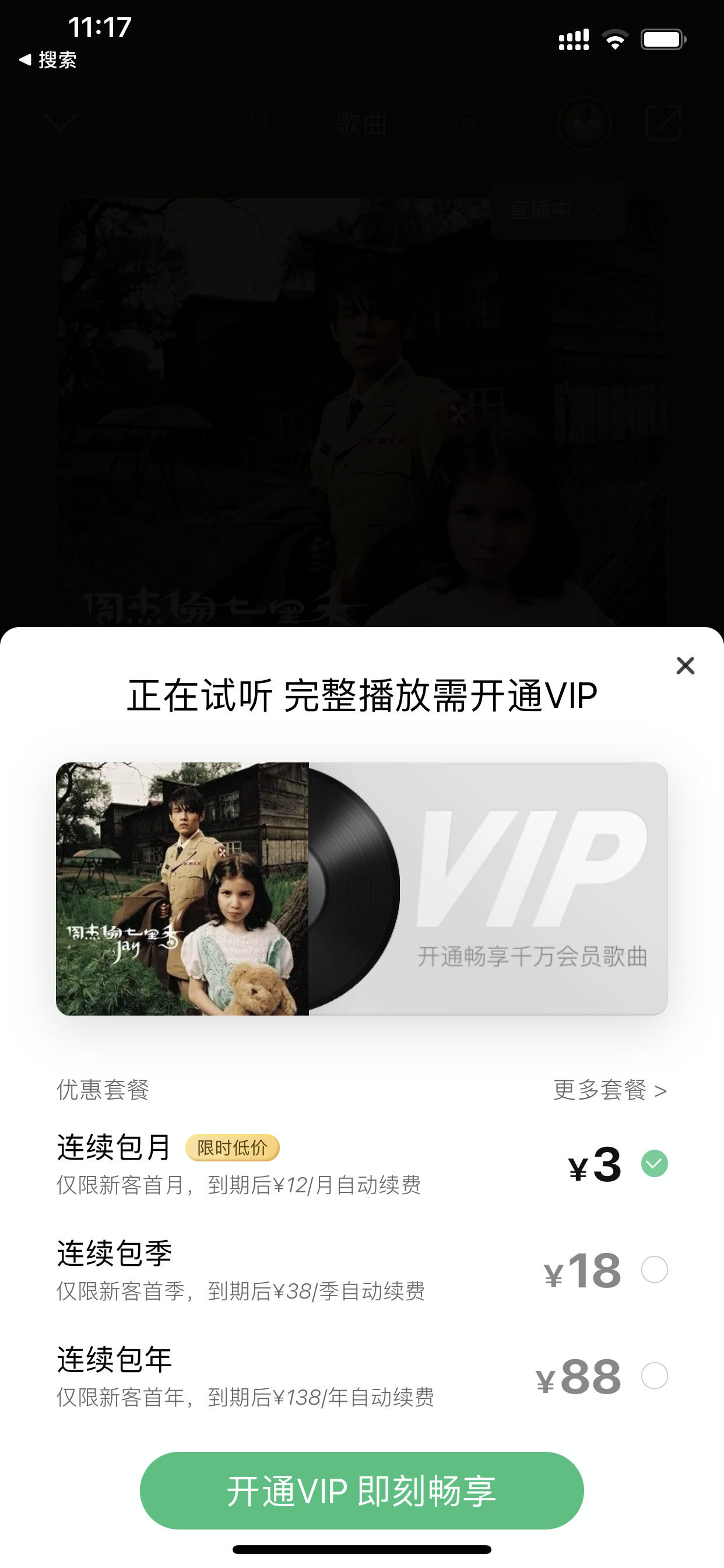iPhone自帶音樂軟件Apple Music想象不到的好用