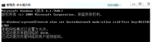 Win7系統不會開放無線熱點怎么辦？