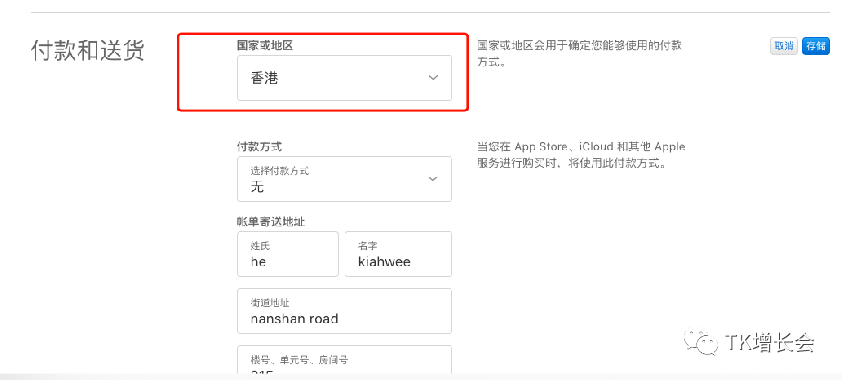 TikTok必備蘋果id和谷歌郵箱的注冊辦法