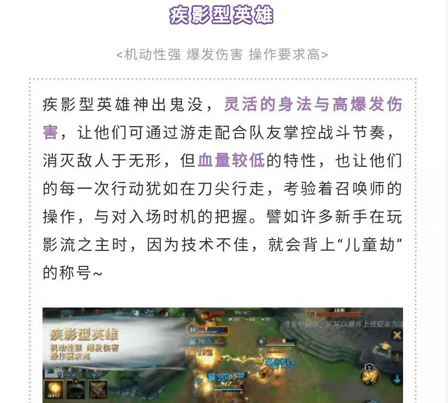 英雄聯盟手游最新進度，已推出61位英雄，刺客更名疾影