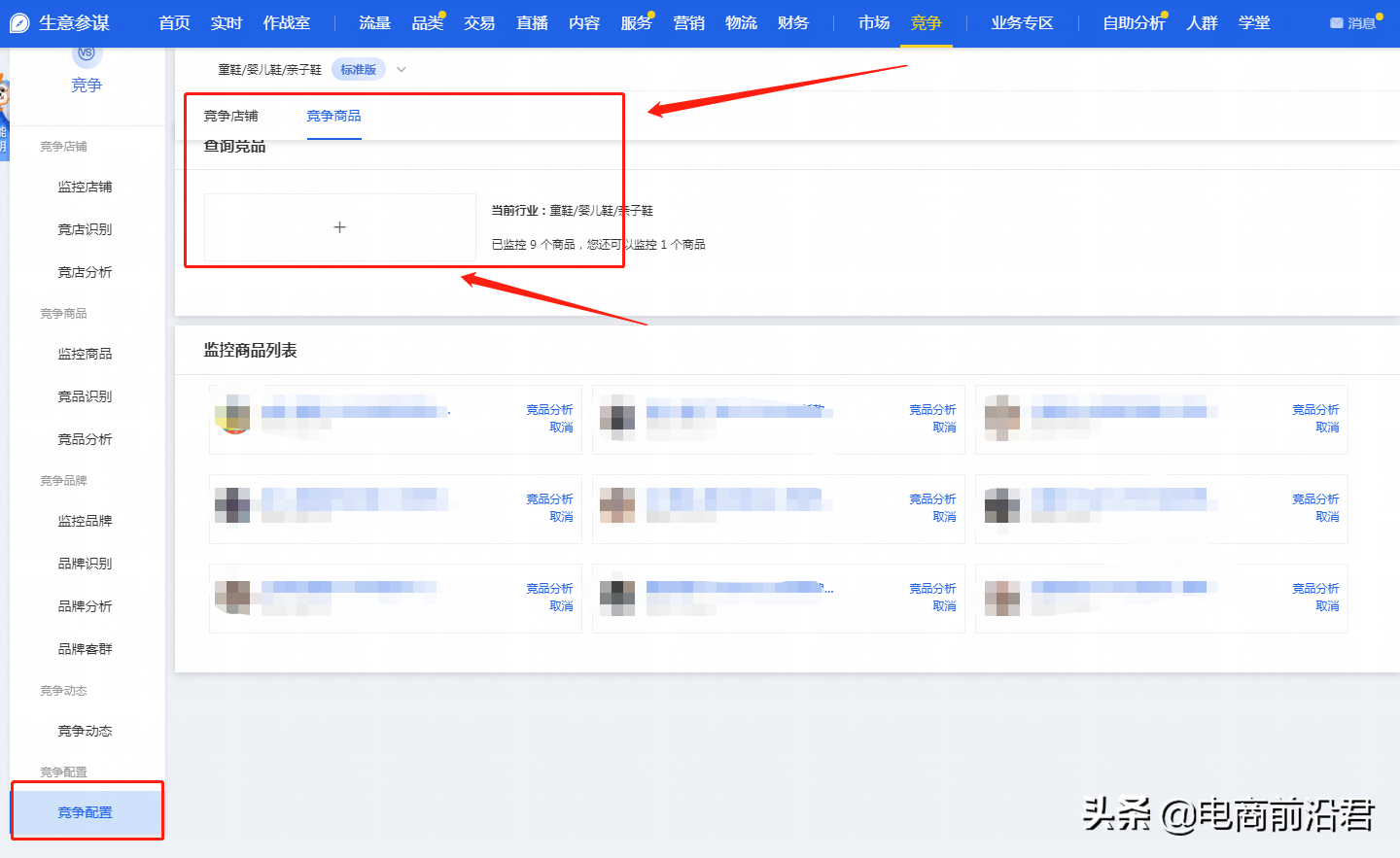 淘寶店鋪運營過程中的五大難點，掌握正確的處理方法以及操作思路