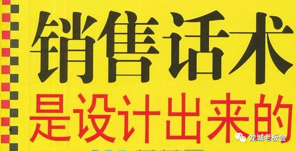 龍城老板會：直播尬聊？這些常用話術記一下