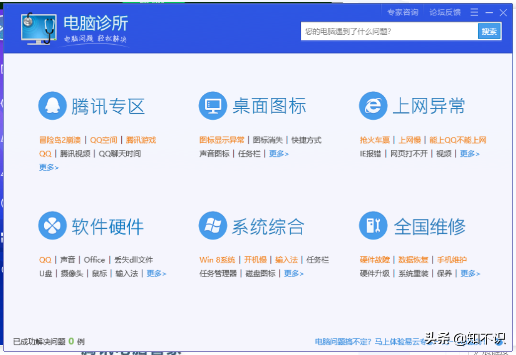 360安全衛士和騰訊電腦管家到底哪個更適合你