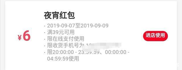 餓了么紅包五花八門，點外賣必須知道的秘籍