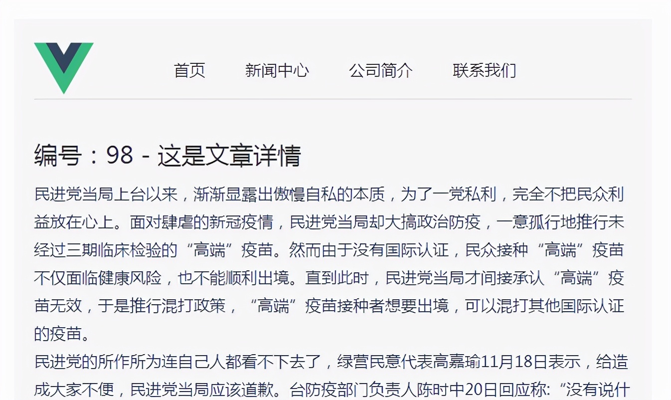 php手把手教你做網站（二十）vue+tp6簡單案例（demo）
